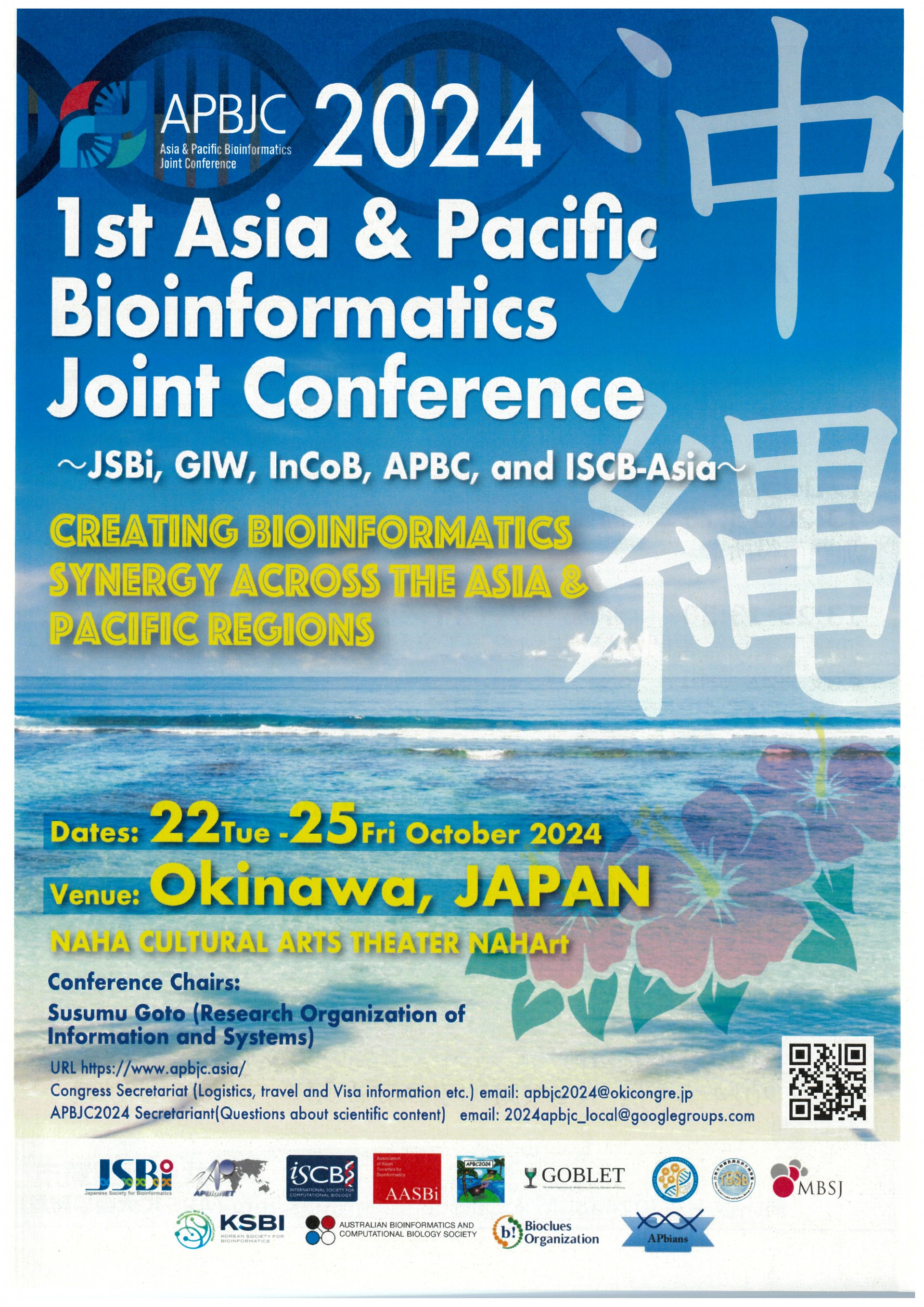 1st Asia&Pacific Bioinformatics Joint Conference～JSBi,GIW,InCoB,APBC,and ISCB-Asia～