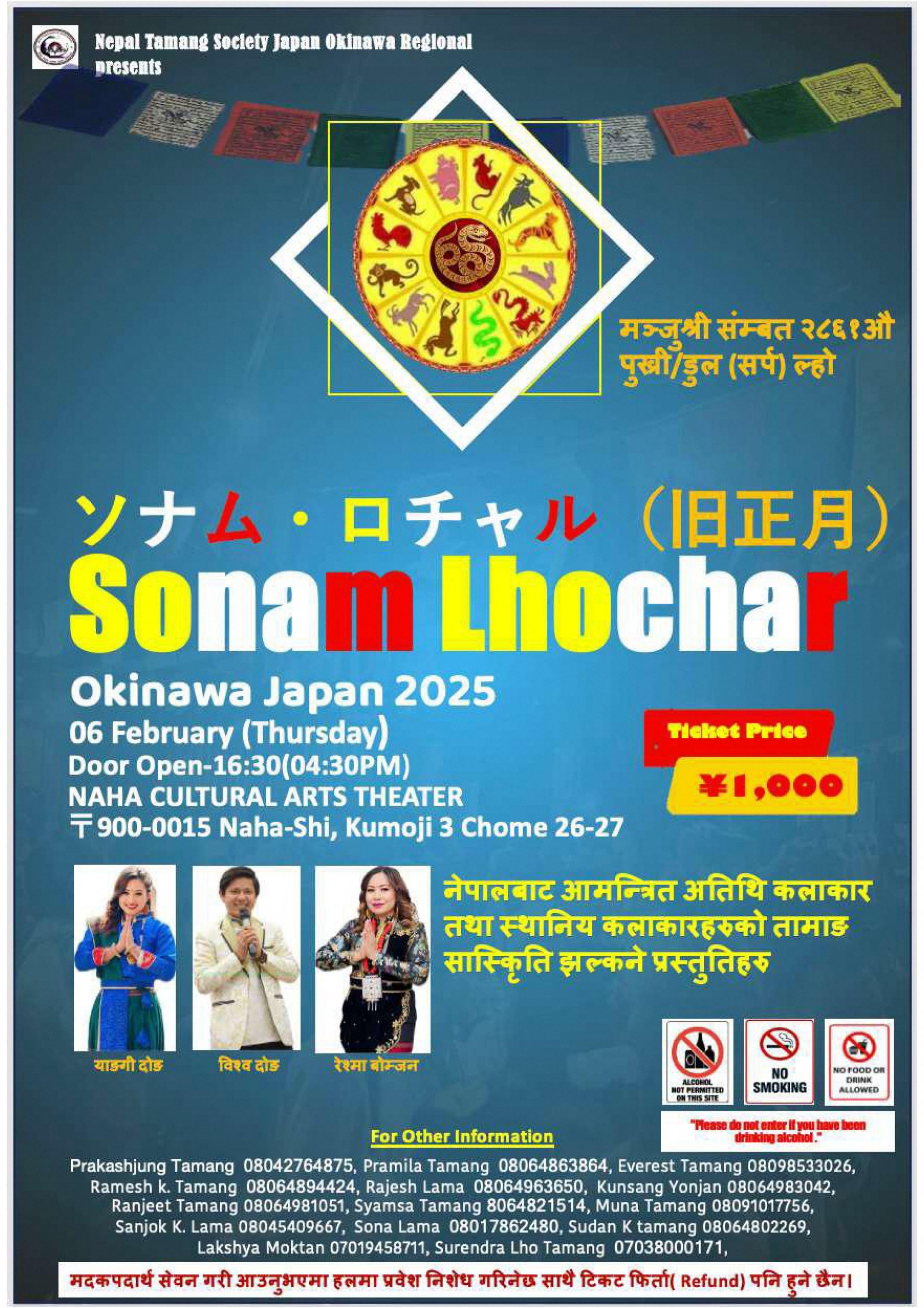 Sonam Lhochar 2025 Okinawa