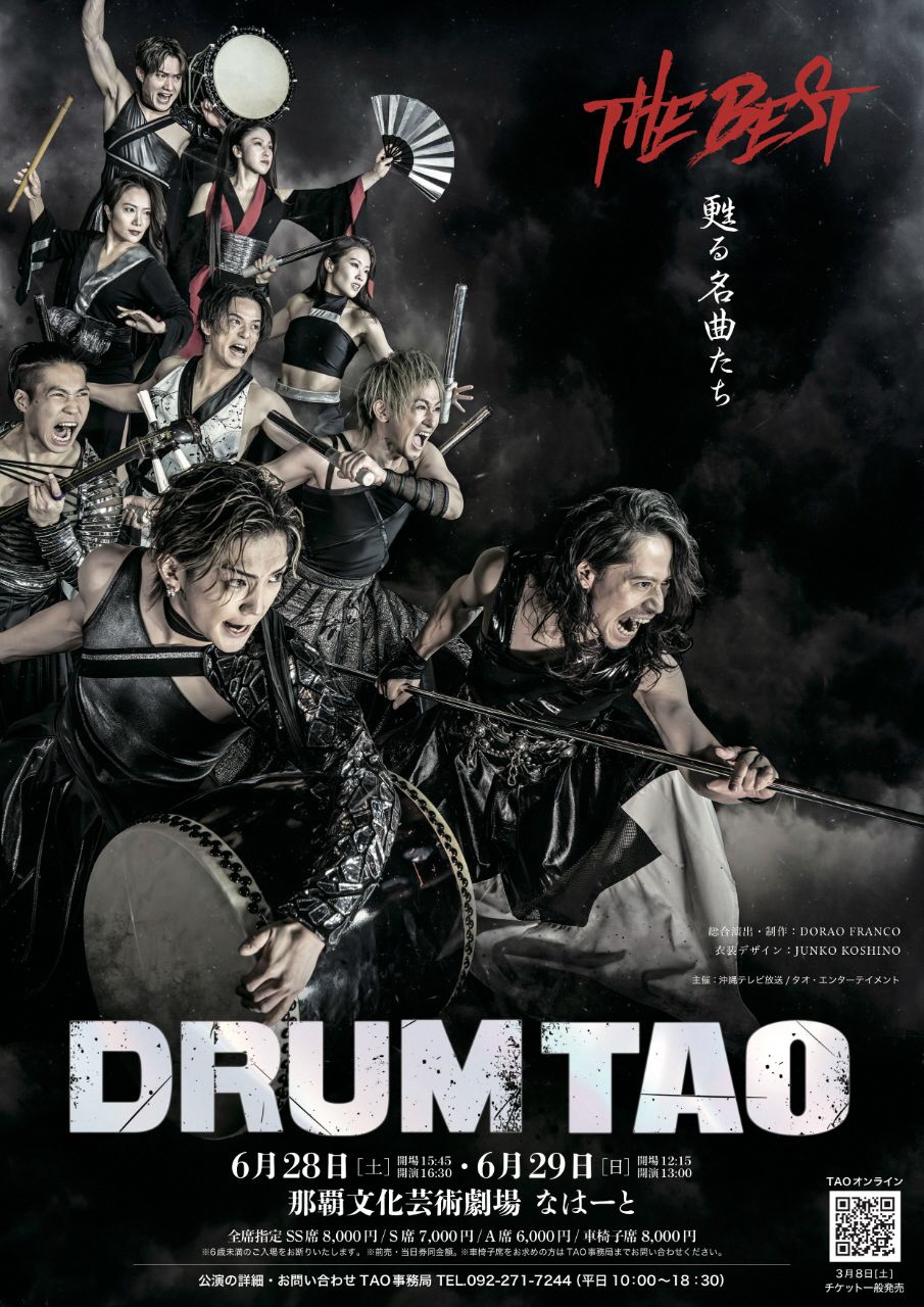DRUM TAO 2025 新作舞台「THE BEST」 